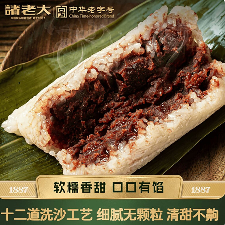 Zhulaodao Zongzi Red Bean Paste Zongzi 500 g