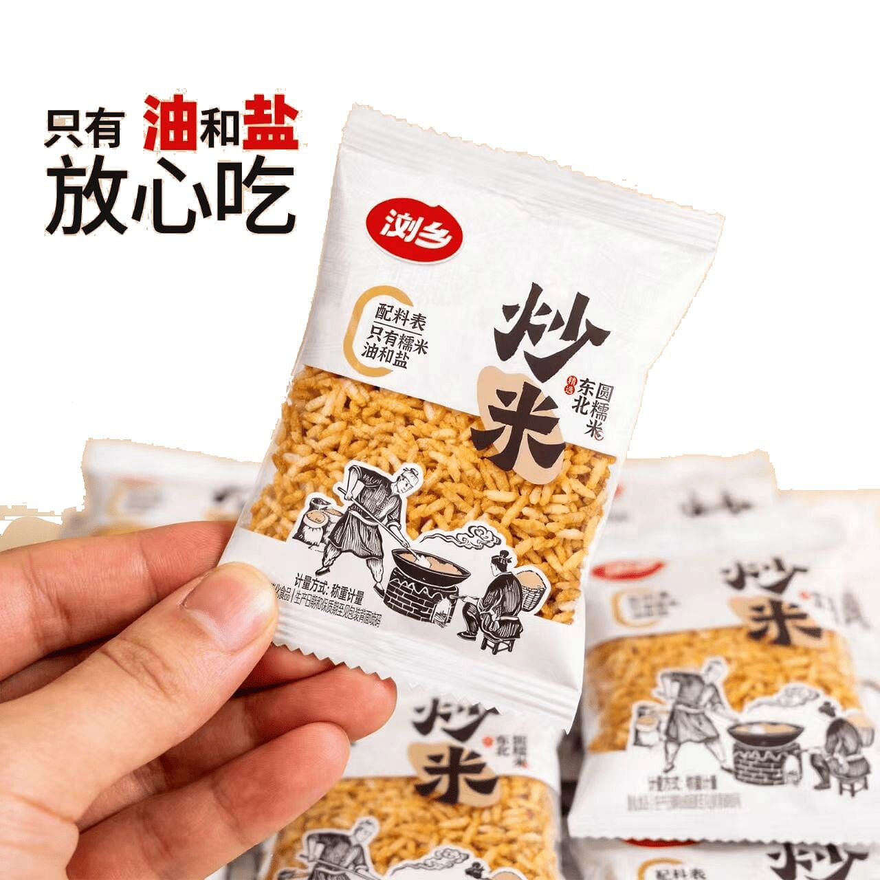 Northeast round glutinous rice stir fried rice 250 g