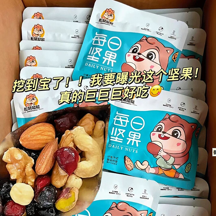 每日坚果混合坚果