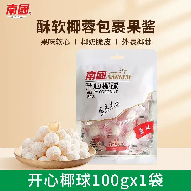 Nanguo Coconut Balls 100g*1 Bag 100 g