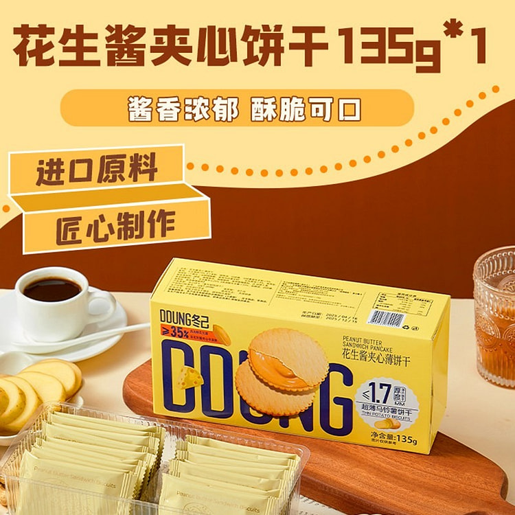 Ddung peanut cream sandwich cookies 135g 135 g