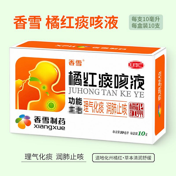 香雪制药 橘红痰咳液(含蔗糖) 10ml*10支 1 盒
