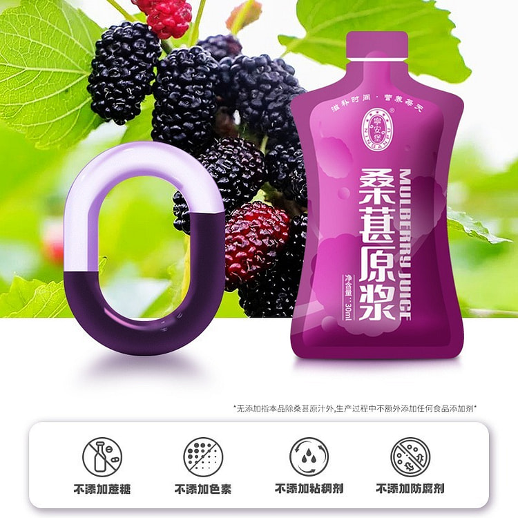 桑葚原浆30ml*4袋