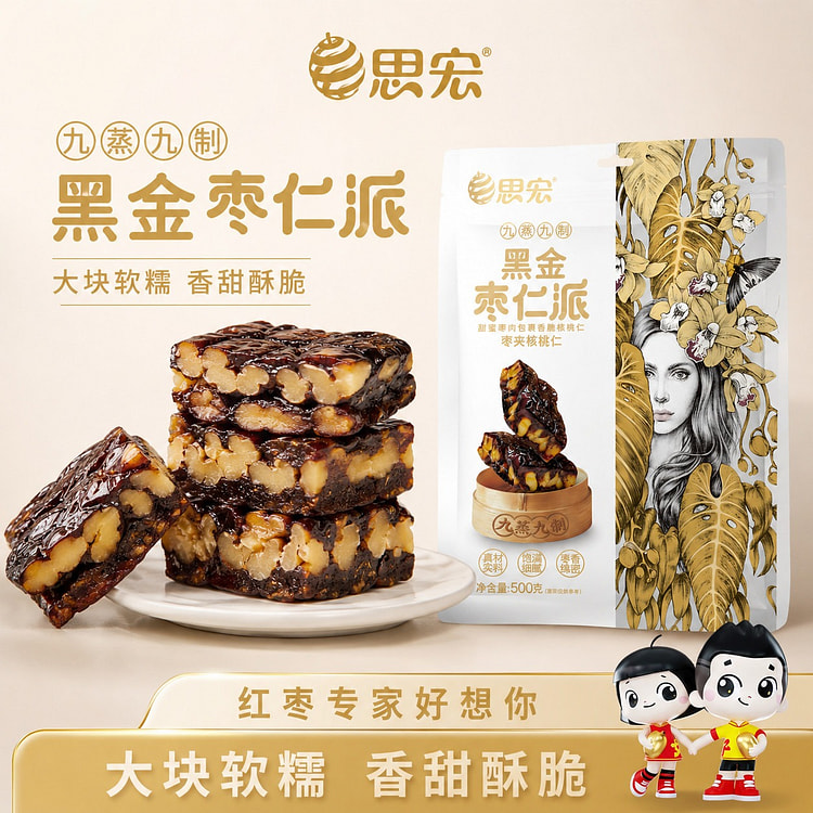 Sihong Black Gold Jujube Seed Tart 500g 500 g