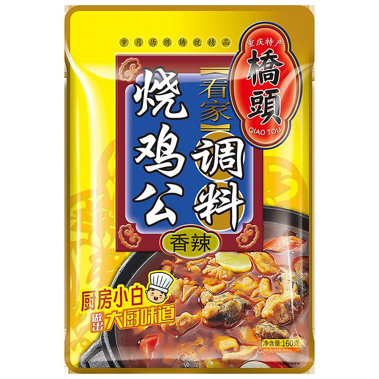 桥头看家重庆特产烧鸡公调料160g*1袋