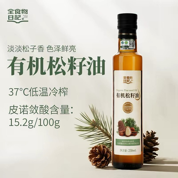 Whole Food Diary Organic Pine Nut Oil 250ml 250 ml