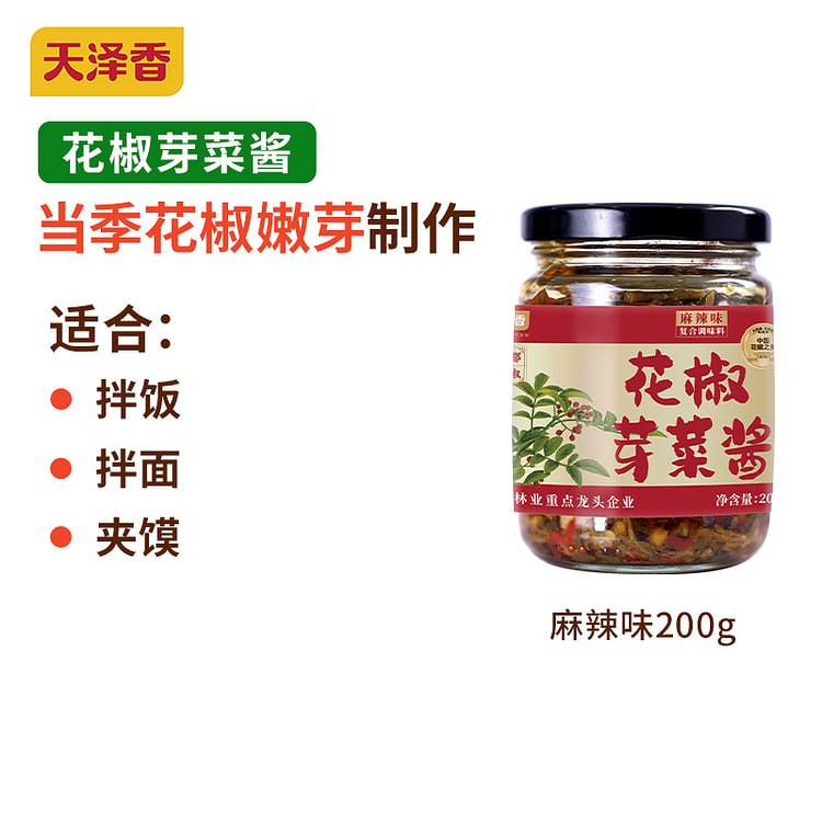 天泽香花椒芽菜酱鲜花椒嫩芽麻辣味200g*1罐
