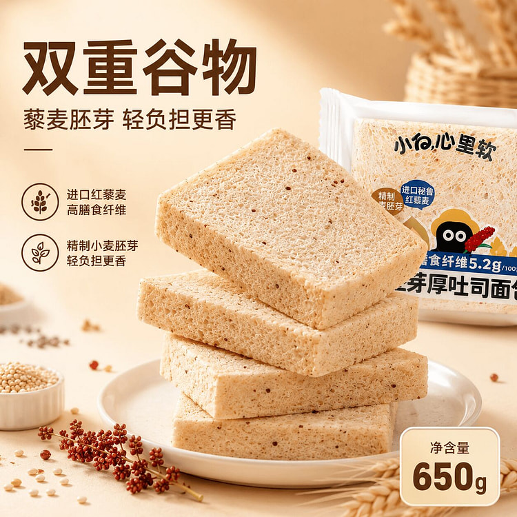 小白心里软藜麦吐司面包手撕蛋糕健康零食早餐650g 650 克