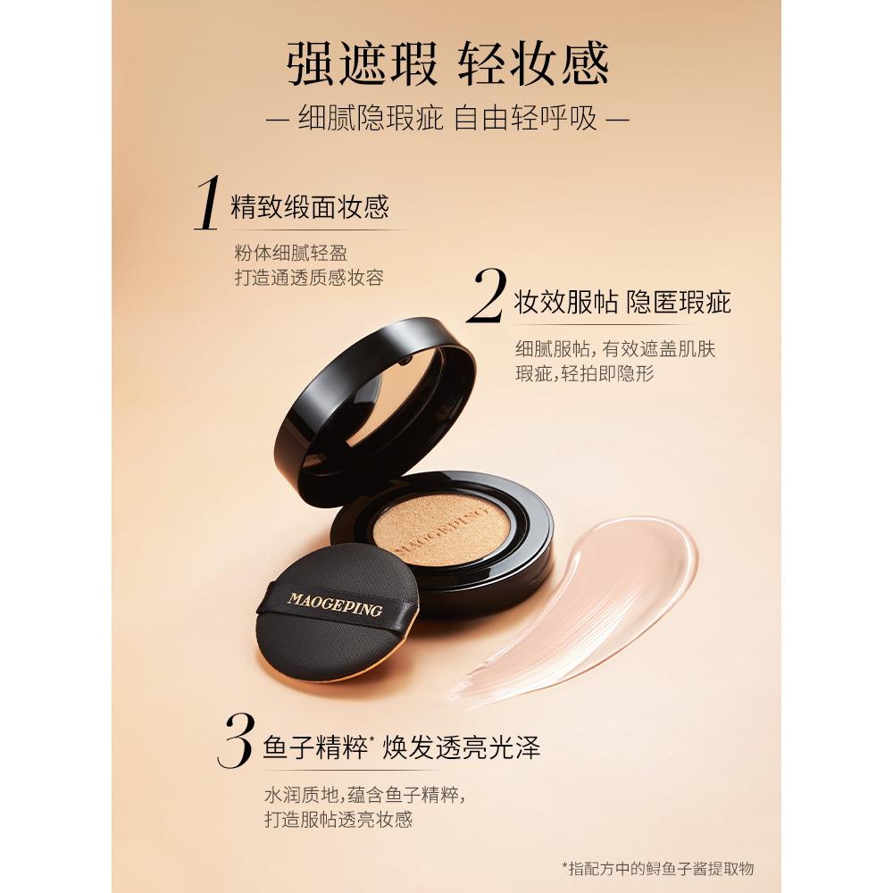 Get MAOGEPING Luxury Caviar Flawless Cushion Liquid Foundation