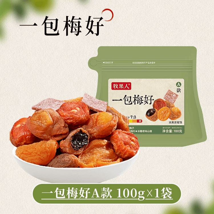 牧果人一包梅好混合果脯A款100g*1袋 100 克