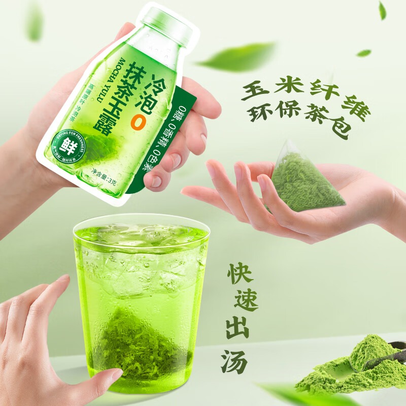 Matcha & Gyokuro Green Tea 36 g - Weee!
