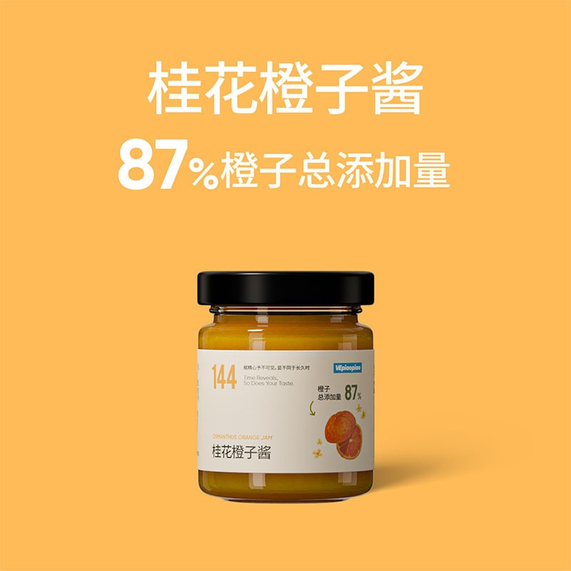 Osmanthus Orange Jam 87% Real Fruit Pulp, 0 Fat 1 bottle