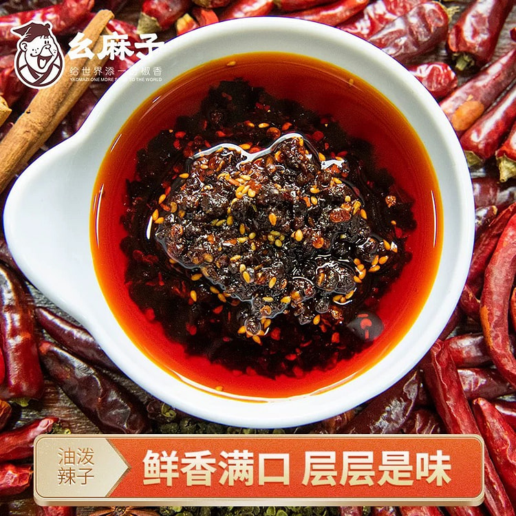 Spicy Chili Oil