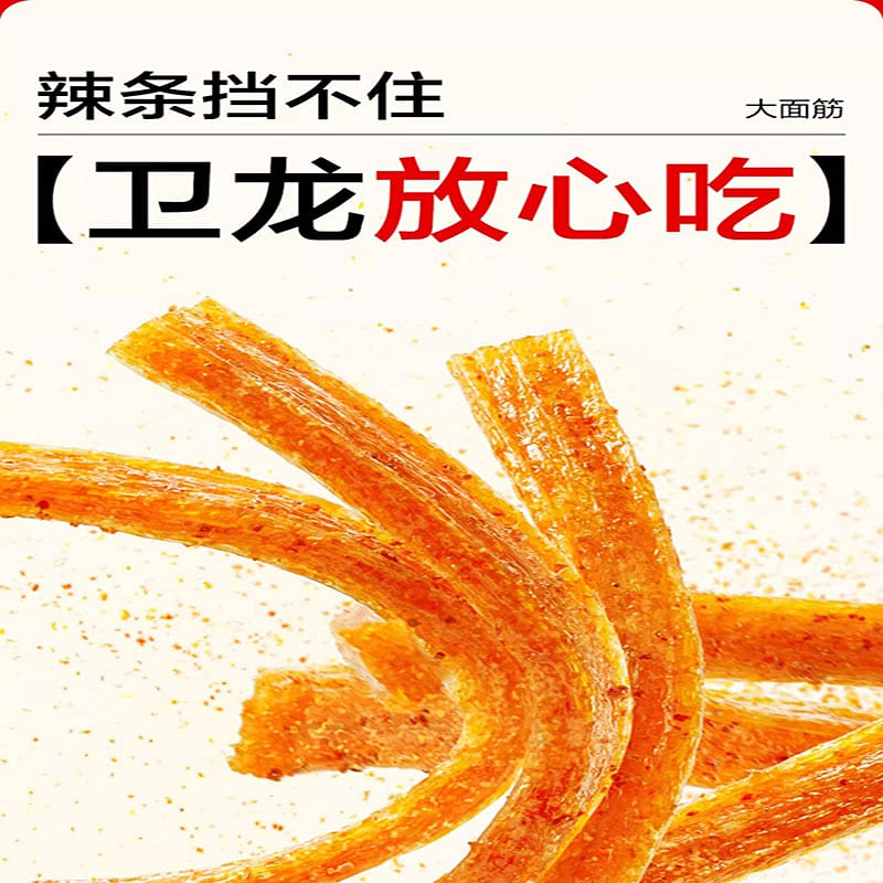 Weilong spicy gluten noodles 195 g