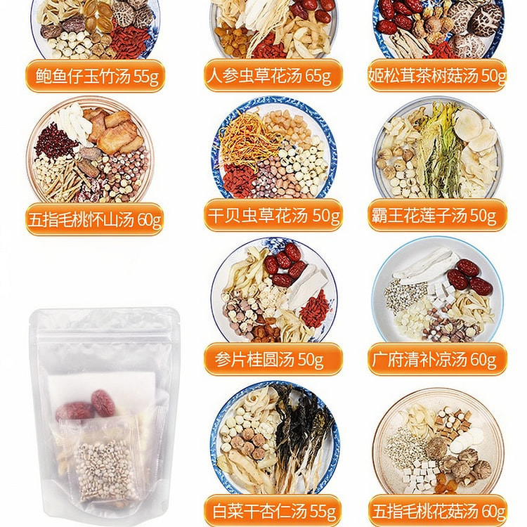 滋补增强煲汤材料广东养生汤料包555g 555 克