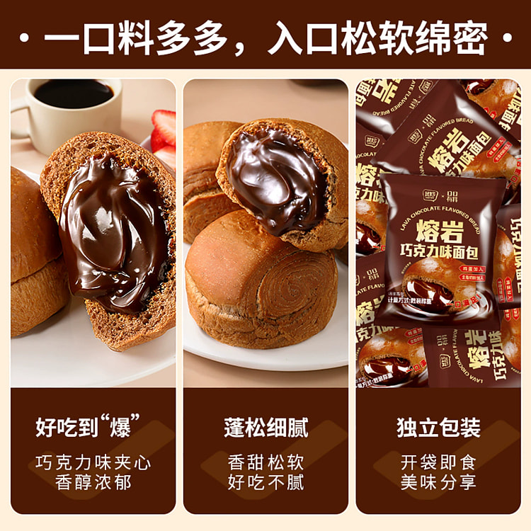 熔岩巧克力味面包早餐爆浆流心脏脏包60g*2包 120 克
