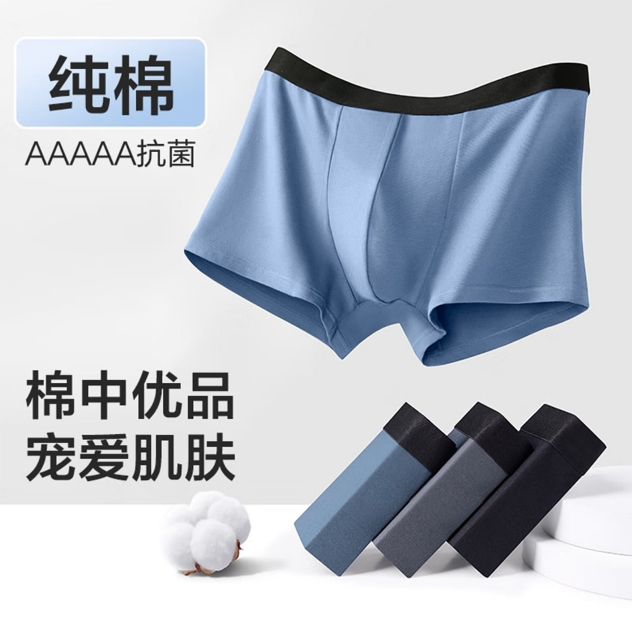 Jing Dong Zhi Zao Antibacterial Mens Underwear 4 count