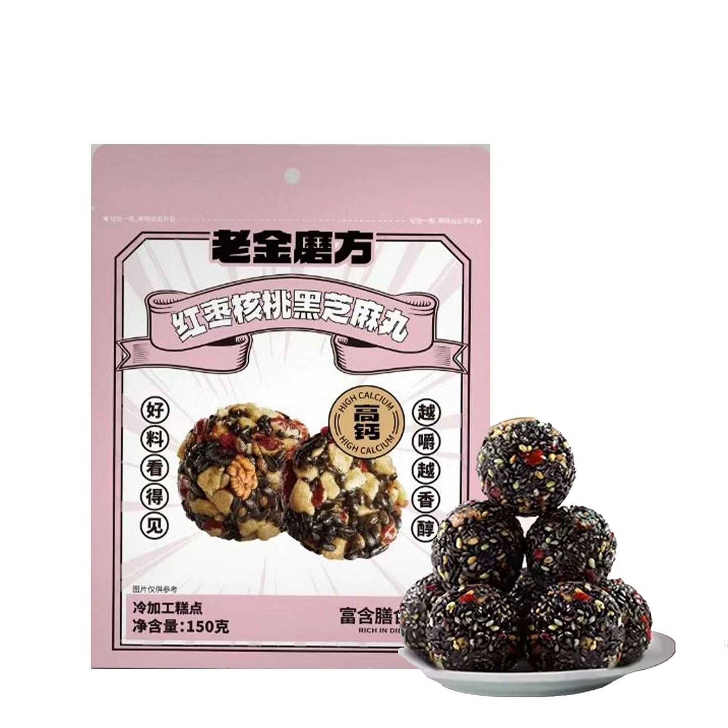 Red Date Walnut Black Sesame Balls 150 g
