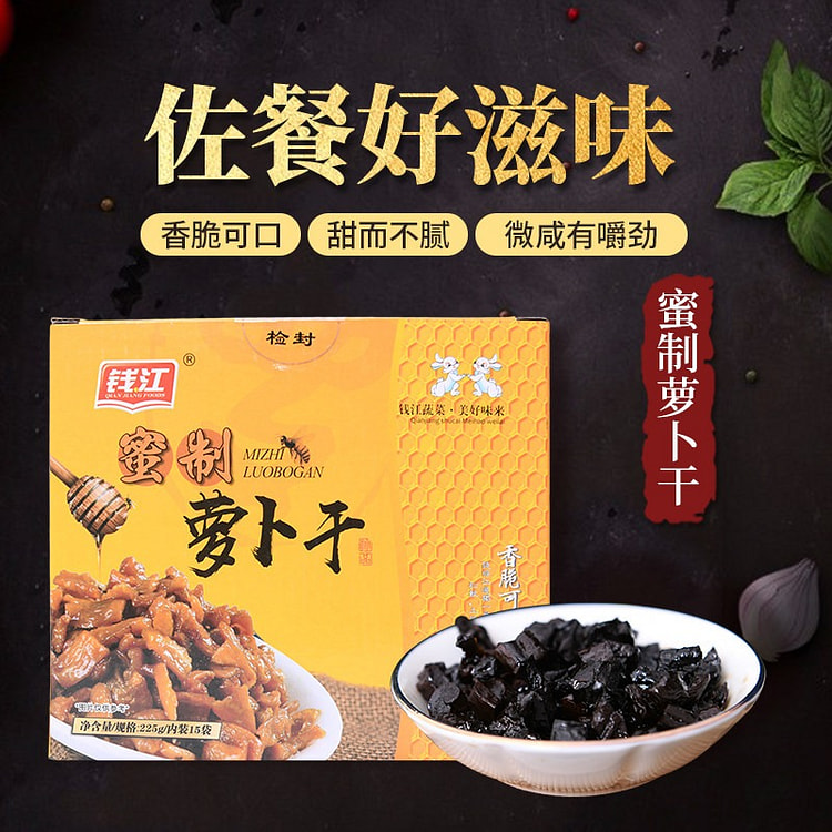 萧山特产钱江牌蜜制萝卜干党山风味225g 1 盒