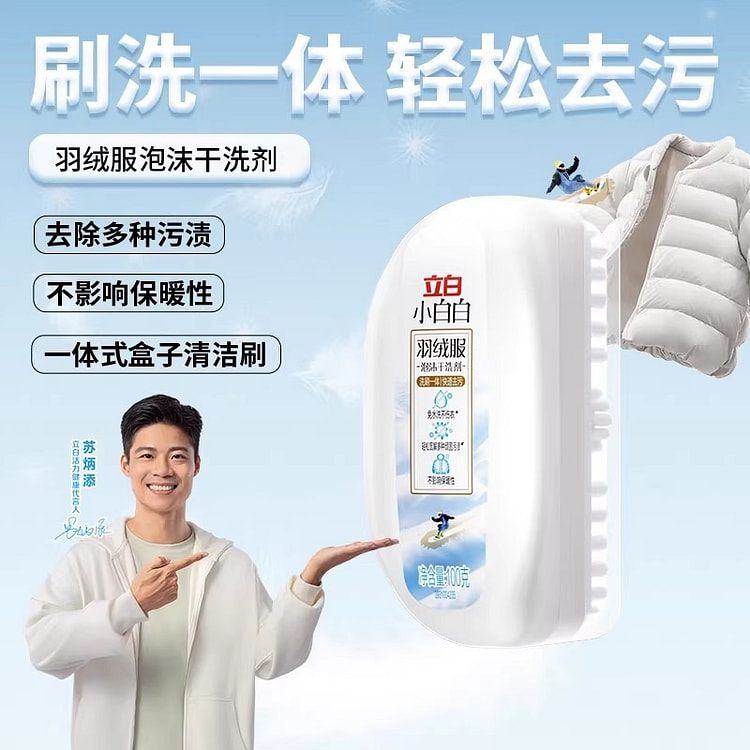 Down jacket foam dry cleaning agent, waterless cle 100 g