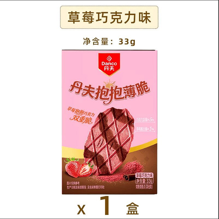 丹夫巧克力抱抱薄脆草莓味33克*1 33 克