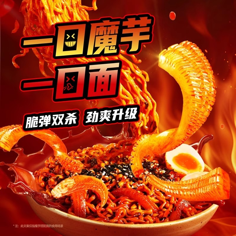 Get Yanjin Shop Samyang double spicy konjac strips180g 180 g