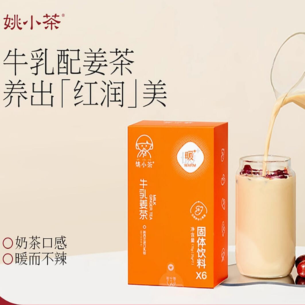 Yao Xiaocha milk ginger tea health ginger tea 1 box