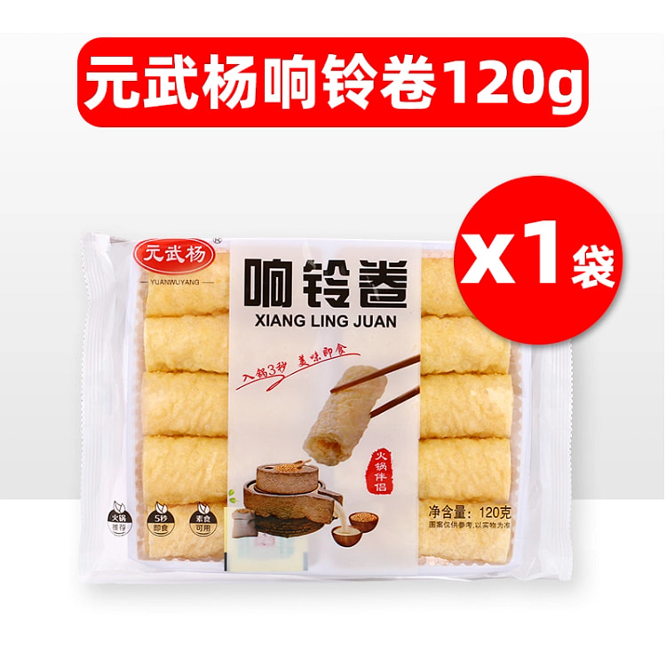 元武杨 黄金响铃卷火锅用螺蛳粉食材干货虾滑豆皮卷