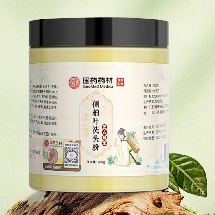 Hair Washing Powder with Sideburn Leaf 200g