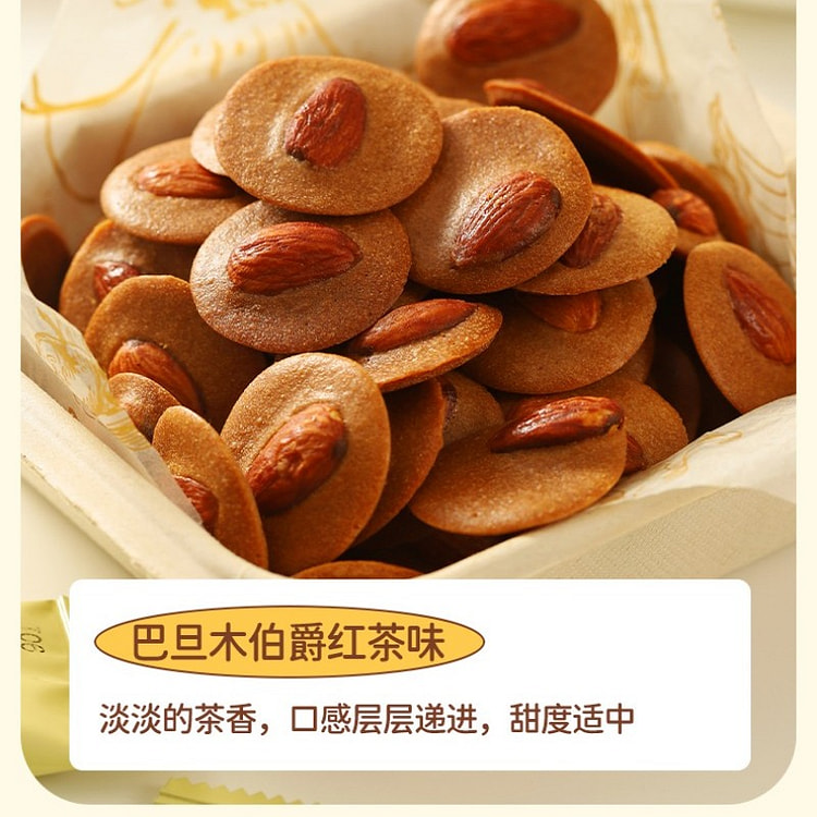 浓香酥脆！坚果小脆饼巴旦木薄脆饼干可可脆片零食办公室休闲小吃70G*2袋红茶碧根果味