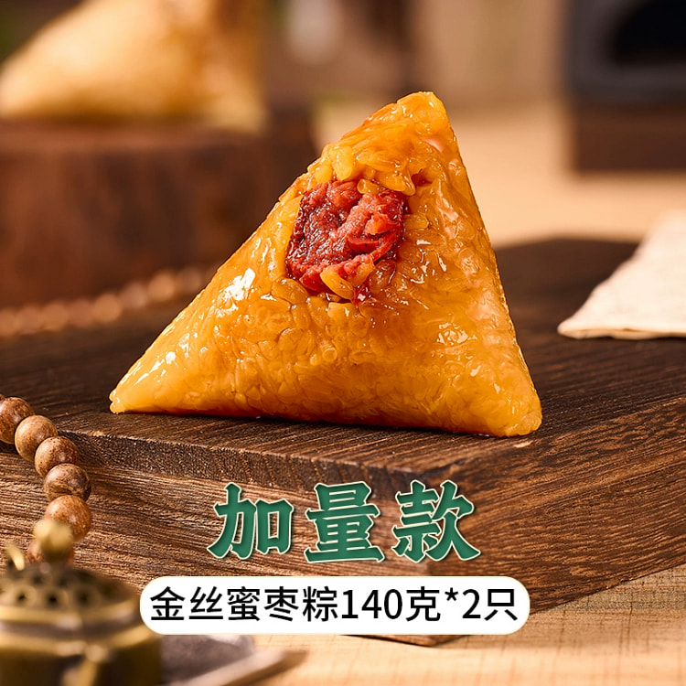 金丝蜜枣粽*2个
