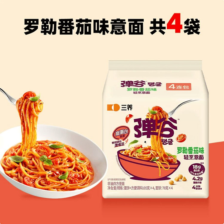 三养罗勒番茄味意面400g 400 克