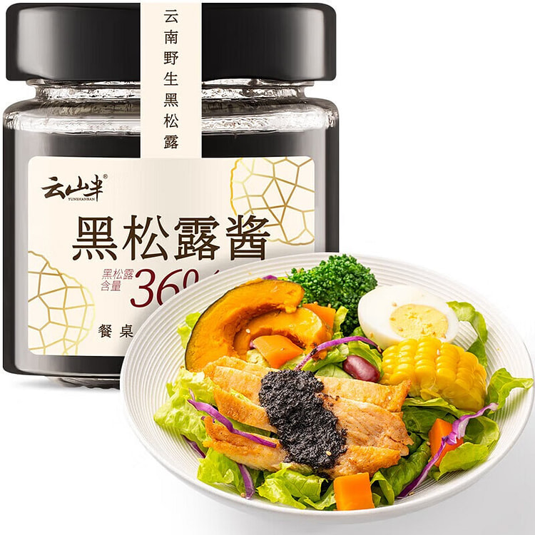 雲山半黒トリュフソース100g（含有量36%）無添加保存料 100 グラム