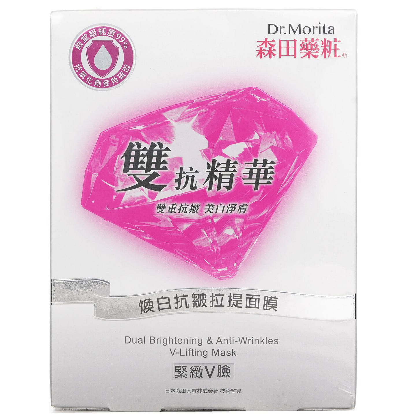 Dr. Morita Dual Brightening & Anti-Wrinkles V- 5 each