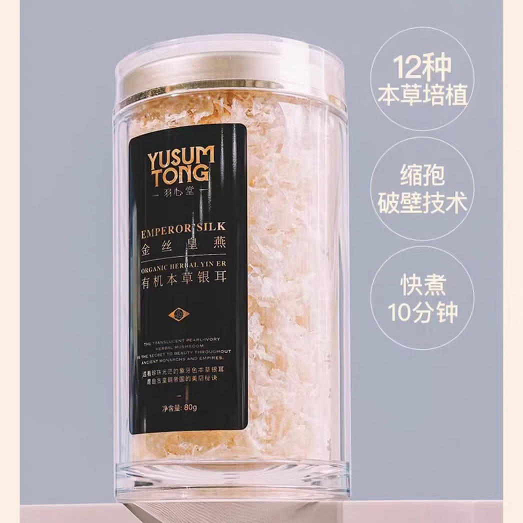Golden Silk Emperor Yan organic Herbal tremella 80g*1 can 80 g
