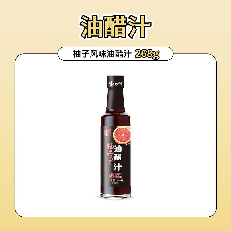 Lemon-flavored vinaigrette 268 g