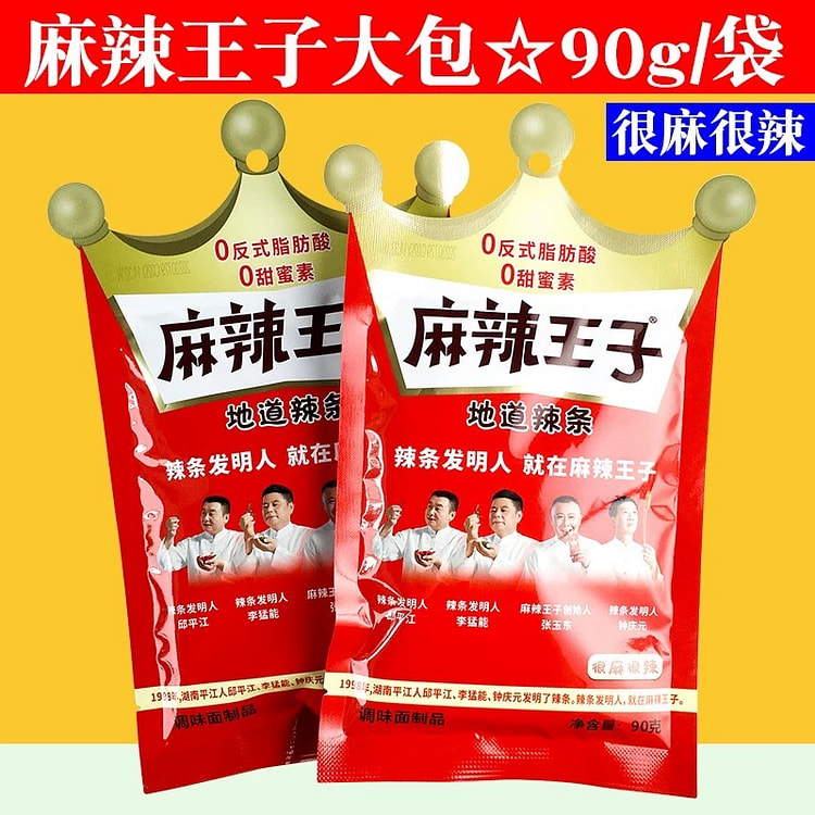 麻辣王子90克