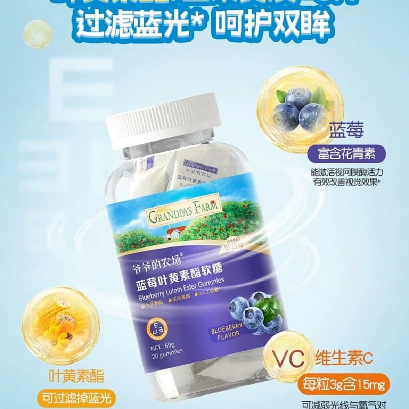 【爷爷的农场】蓝莓叶黄素软糖 1瓶 60 克