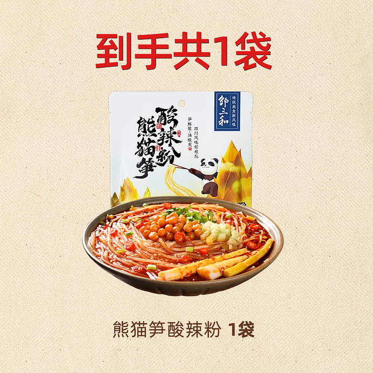 熊猫笋酸辣粉328g*1袋