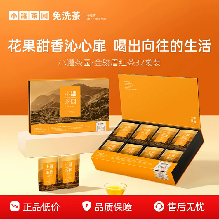 小罐茶园金骏眉红茶128g*盒 128 克