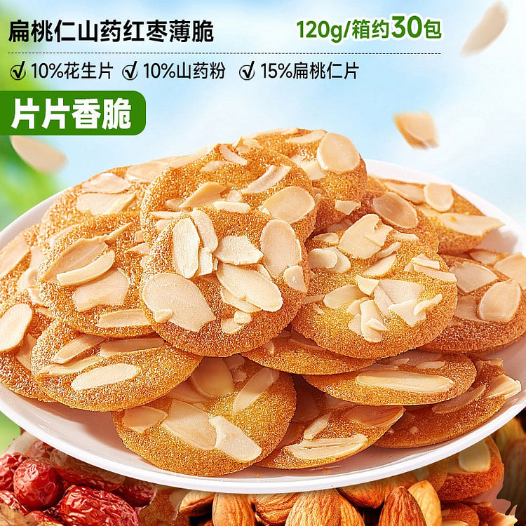 30包 比比赞薄脆饼干 120 克