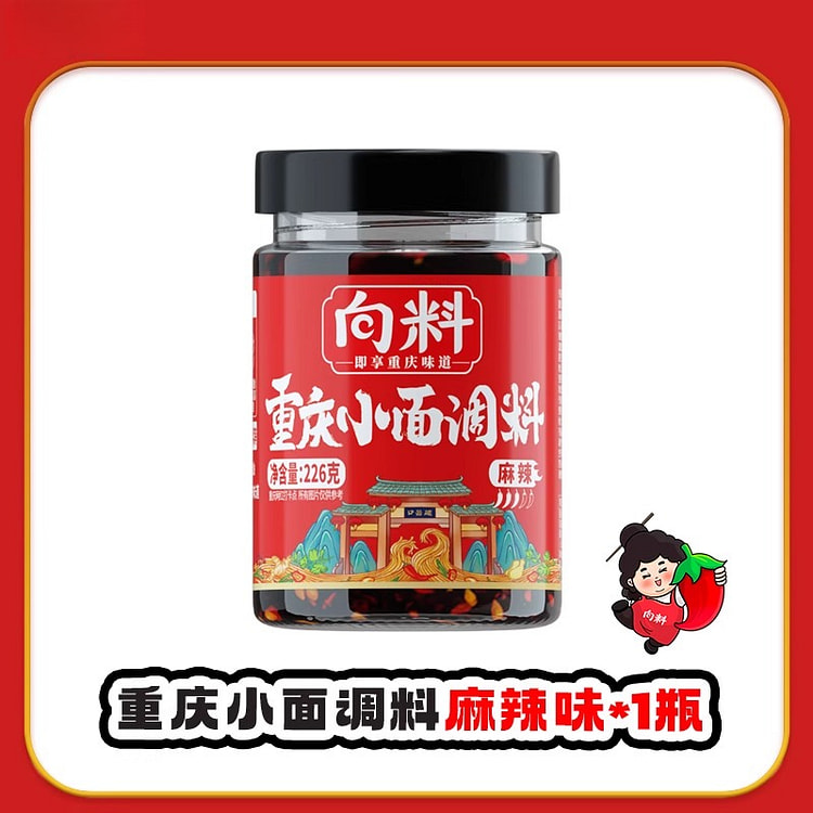 向料小面调料麻辣226g*1瓶 226 克