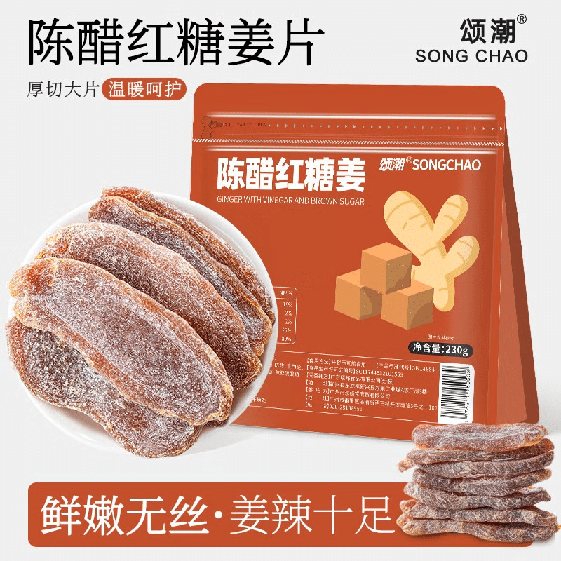 Vinegar, brown sugar, ginger slices 230 g