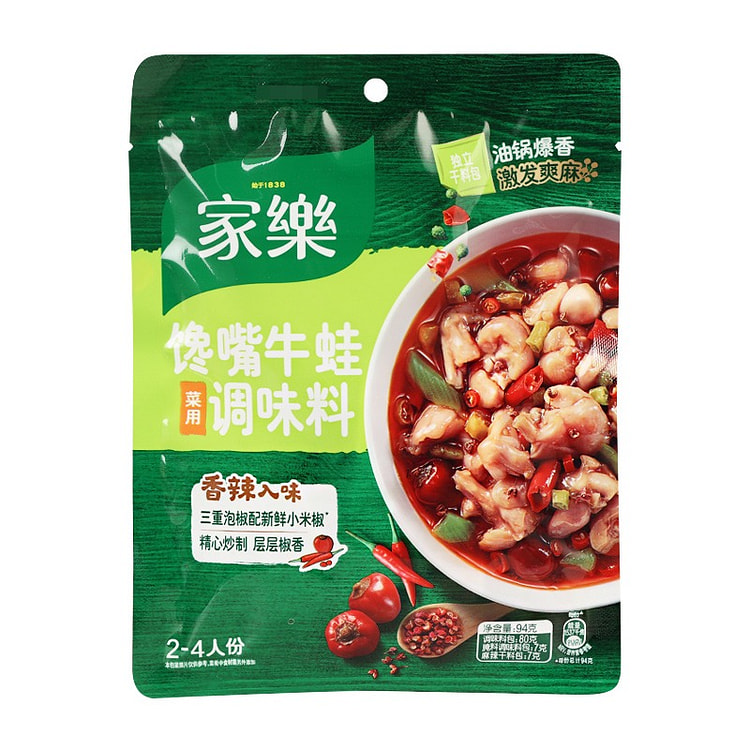 家乐馋嘴牛蛙调味料包