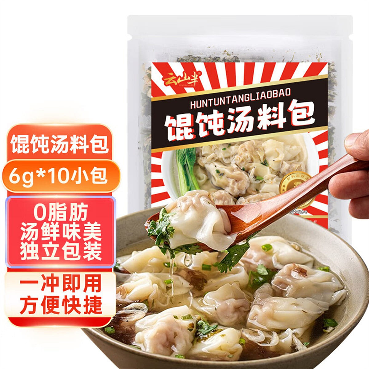 Dumpling soup package instant seaweed and shrimps soup brewing seasoning 60 g