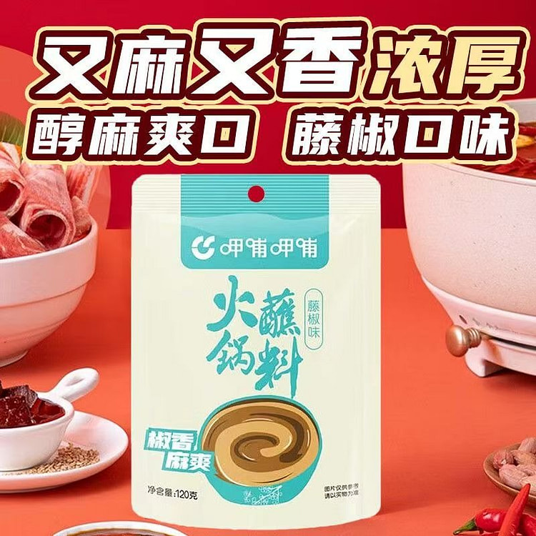 呷哺呷哺火锅蘸料藤椒味120g*2