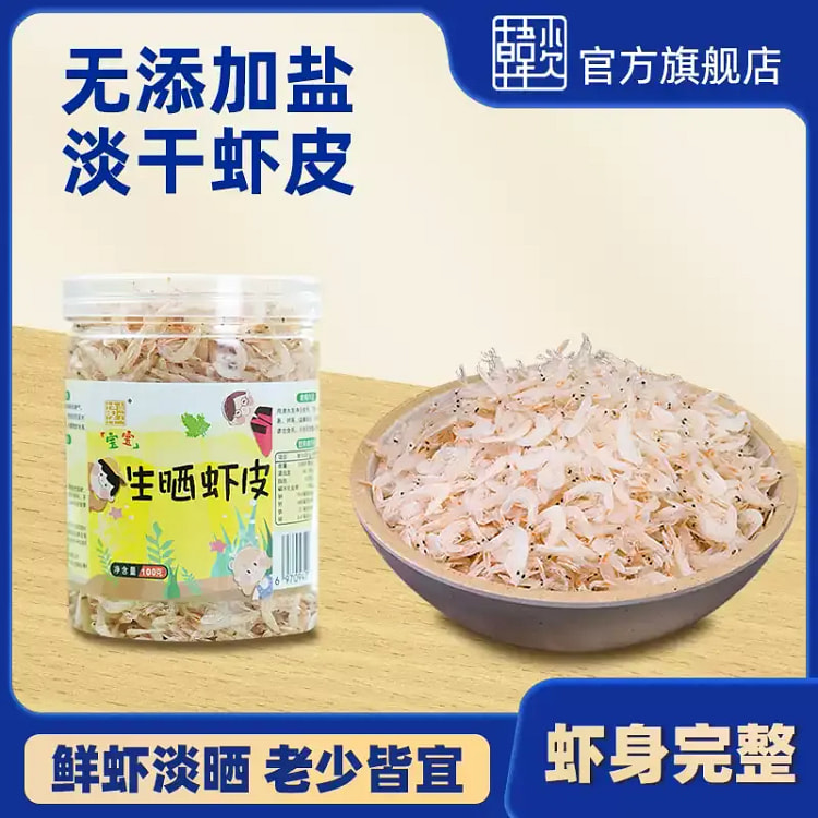 韩小欠 淡干生晒虾皮罐装100g/罐