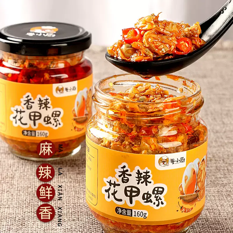 Guangdong Xiaochu Spicy Flower Snail 160 * g * 1 Bottle Seafood Flower Snail Meat Sauce Spicy Clams for Dinner 160 g