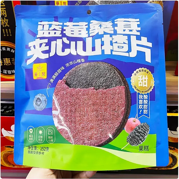 蓝莓桑葚夹心山楂片*1袋