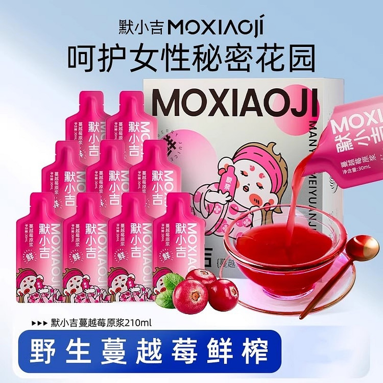 默小吉蔓越莓原浆 野生鲜榨蔓越莓汁 210ml/盒
